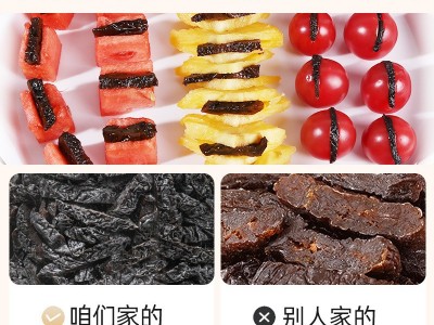 乌梅条西红柿圣女果番茄夹乌梅干肉蜜饯果脯非西梅网红酸甜零食图3