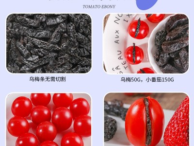 乌梅条西红柿圣女果番茄夹乌梅干肉蜜饯果脯非西梅网红酸甜零食图2