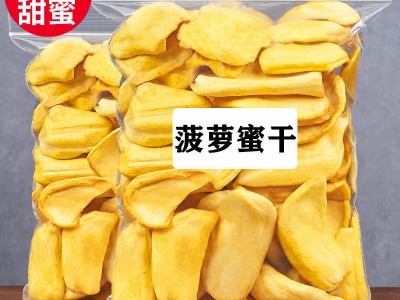 7公斤装菠萝蜜脆大个饱满香甜可口酥脆散称装低温熟化好吃不腻图3