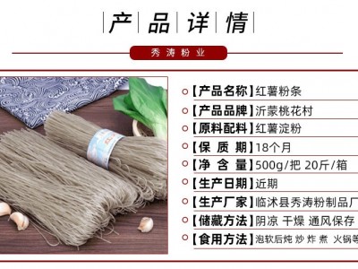 厂家供应手工红薯粉条 酸辣粉红薯粉条粉丝 1斤捆装红薯粗粮粉条图4