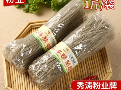 秀涛粉业红薯粉条粉丝 地瓜粉丝火锅粉条 酸辣粉红薯粉条现货批发图5