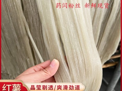 农家红薯粉条批发酸辣粉火锅干食材地瓜粗粉山 芋粉丝 细粉 粉条图3
