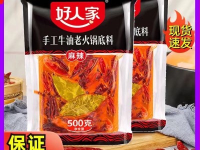 四川好人家火锅底料500g重庆特产老成都麻辣手工牛油商用批发图4