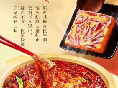 四川好人家火锅底料500g重庆特产老成都麻辣手工牛油商用批发图3