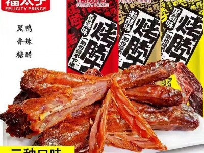 福太子黑鸭烤脖鸡脖整根风干糖醋香辣鸭脖子独立包装休闲零食批发图5