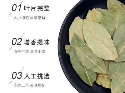 香叶产地货源现货批发优选大片特绿月桂叶增味提香炖肉调味香辛料图4