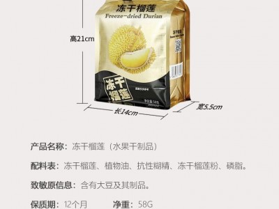【有零有食】58g袋装冻干榴莲干泰国金枕头榴莲果干孕妇零食批发图4