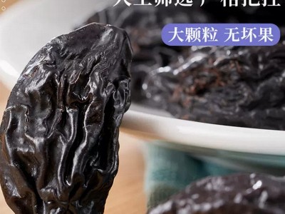 西梅干特级新疆500g无添加 西梅干原味梅子干西梅干厂家一件代发图2