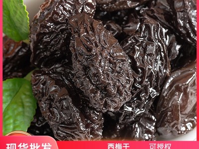 西梅干特级新疆500g无添加 西梅干原味梅子干西梅干厂家一件代发图3