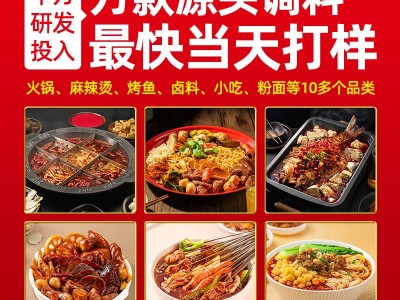 成都圣恩钵钵鸡调料 红油味乐山钵钵鸡开店商用冷锅串串餐饮批发图2