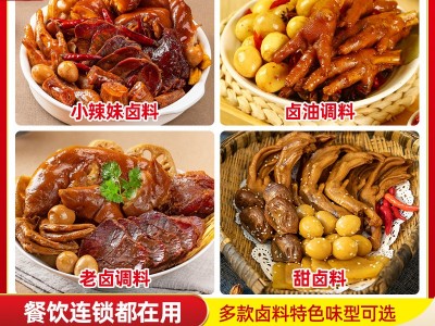 潮汕老卤汁卤水圣恩卤料包商用 川式辣卤五香老卤料餐饮开店批发图5