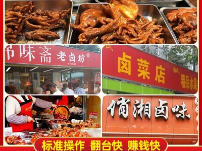 潮汕老卤汁卤水圣恩卤料包商用 川式辣卤五香老卤料餐饮开店批发图4