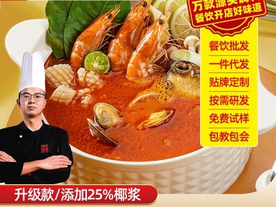 成都圣恩泰式冬阴功汤料海鲜火锅底料冬阴功酱商用餐饮开店批发图5