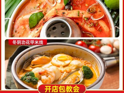 成都圣恩泰式冬阴功汤料海鲜火锅底料冬阴功酱商用餐饮开店批发图4