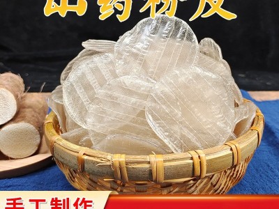 【正品】仙丰斋山药粉皮山东手工凉皮火锅粉250g袋装电视购物同款图5