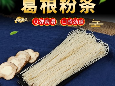 【正品】仙丰斋葛根粉条500g袋装山东手工老桨火锅粉电视购物同款图5