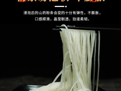【正品】仙丰斋山药粉条250g袋装山东手工老桨火锅粉电视购物同款图2