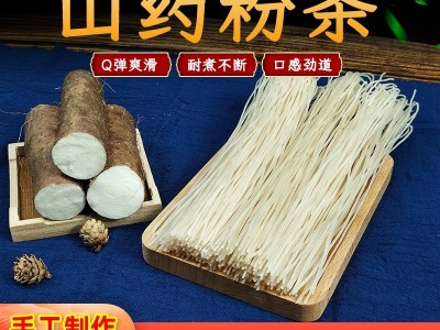 【正品】仙丰斋山药粉条250g袋装山东手工老桨火锅粉电视购物同款图5