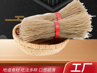 250克葛根粉条批发农家特产批发厂家直销一件代发图5