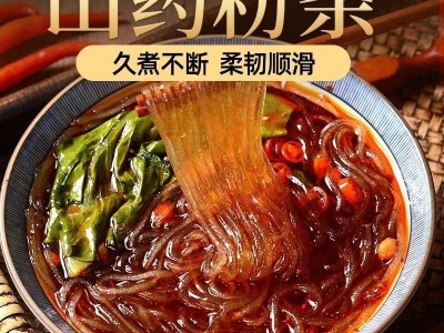 500克袋装铁棍山药粉条源头工厂供应火锅粉条特产批发图3
