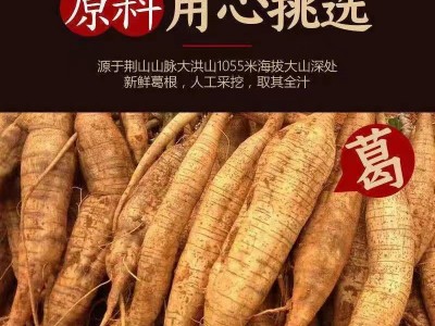 250克葛根粉条批发农家特产批发厂家直销一件代发图3