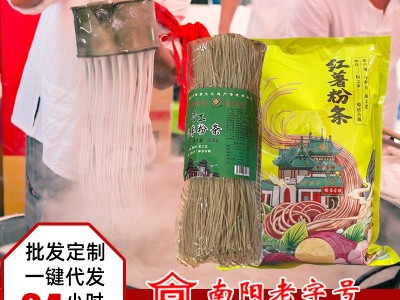 南阳老字号非遗手工红薯粉条捆装商用番薯细粉丝宽粉红薯粉条批发图4