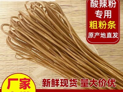 南阳老字号非遗手工粉条酸辣粉粉条专用干粗扁粉丝红薯粉条批发图5