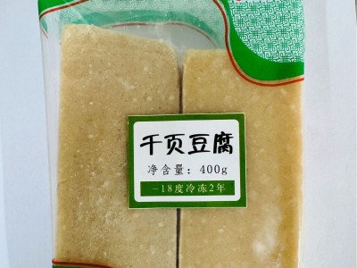 出口/内销豆制品-千页豆腐、千叶豆腐、QQ豆腐图4