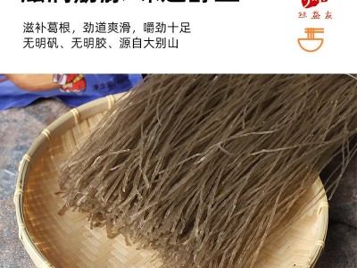 大别山正宗葛根粉条手工干葛粉农家特产火锅粉真正纯葛粉甘 葛粉丝图4