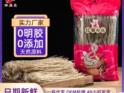 正宗红薯粉条整箱手工地瓜粉农家特产细粉真正纯薯粉山芋粉丝批发图5