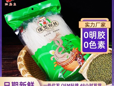 整箱农家豌豆粉丝锡纸花甲扇贝绿豆细粉条鸭血麻辣烫米线干 货批发图5
