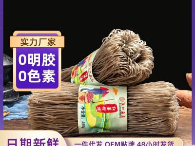 一件代发正宗农家红薯粉条批发酸辣粉火锅干食材地瓜粗粉山 芋粉丝图5