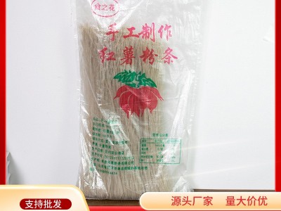 山东红薯粉条批发玉米木薯农家特产地瓜细粉丝苕番薯粉条木薯粉条图5