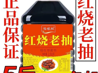 正宗红烧老抽商用大桶炒菜烧菜炖肉家用调味料汁上色提鲜不是酱油图3
