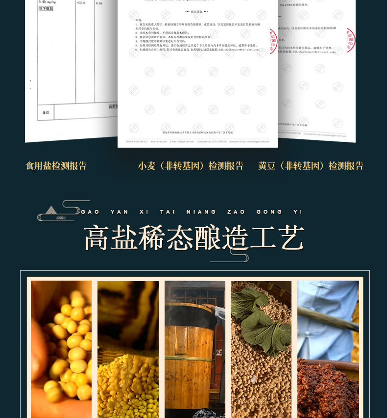 酱油好原料.jpg