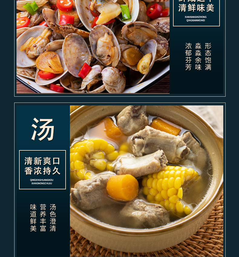 臻品有机生抽酱油_14.jpg
