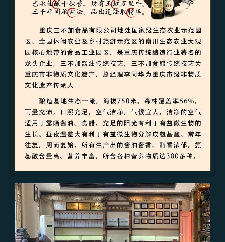 臻品有机生抽酱油_16.jpg