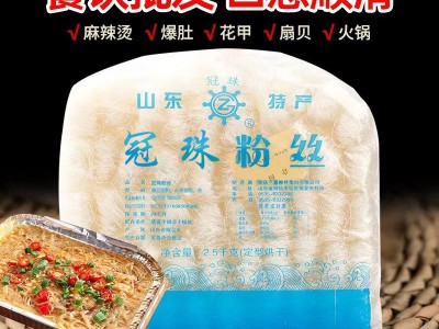 龙口冠珠速食粉丝 花甲粉扇贝粉爆肚粉麻辣烫粉龙口冠珠粉丝批发5图5