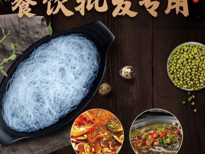 冠珠 龙口速食粉丝圆圈酸辣粉花甲麻辣烫小火锅麻辣爆肚5斤包邮图2