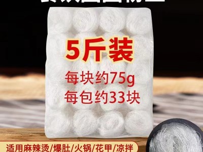冠珠 龙口速食粉丝圆圈酸辣粉花甲麻辣烫小火锅麻辣爆肚5斤包邮图5