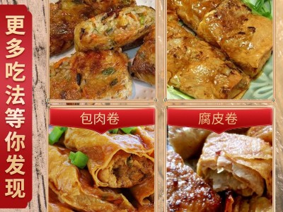 潮幸香长方形豆腐皮潮汕腐膜皮头层油豆皮粿肉皮五香皮200g约36张图2