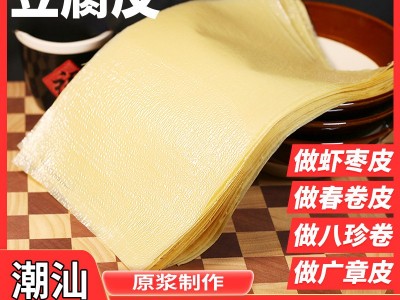 潮幸香蝉翼腐膜皮长方形豆腐皮头层油豆皮粿肉皮虾枣皮五香皮干货图5