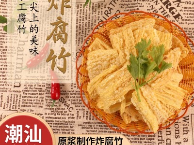 油炸腐竹工厂直营 手工油炸豆腐皮 螺蛳粉麻辣烫火锅配菜食材干货图3