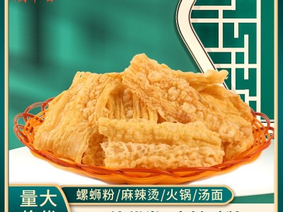 油炸腐竹工厂直营 手工油炸豆腐皮 螺蛳粉麻辣烫火锅配菜食材干货图5
