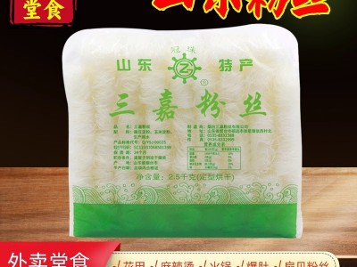 厂家直销冠珠 龙口粉丝 花甲麻辣烫火锅鸭血粉丝5斤【2件起包邮】图6