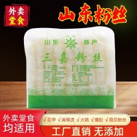 厂家直销冠珠 龙口粉丝 花甲麻辣烫火锅鸭血粉丝5斤【2件起包邮】