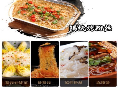 厂家批发酒店餐饮火锅凉拌麻辣烫粉丝速食家用商用5斤大包装粉丝图2