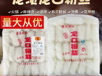 厂家批发酒店餐饮火锅凉拌麻辣烫粉丝速食家用商用5斤大包装粉丝图5