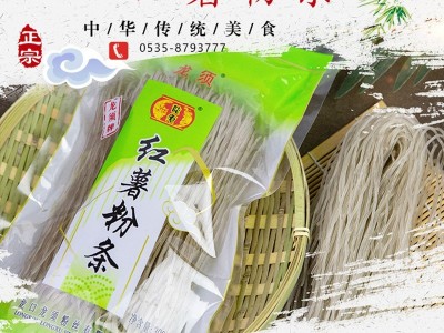 龙口龙须红薯粉条源头厂家地瓜粉条酸辣粉凉拌山东特产300g装粉条图2