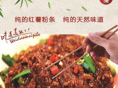 龙口龙须红薯粉条源头厂家地瓜粉条酸辣粉凉拌山东特产300g装粉条图3